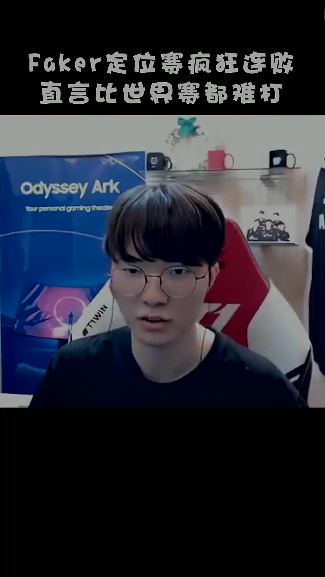 Faker重返赛场，反败为胜首场状态出色，法国队观众沸腾！